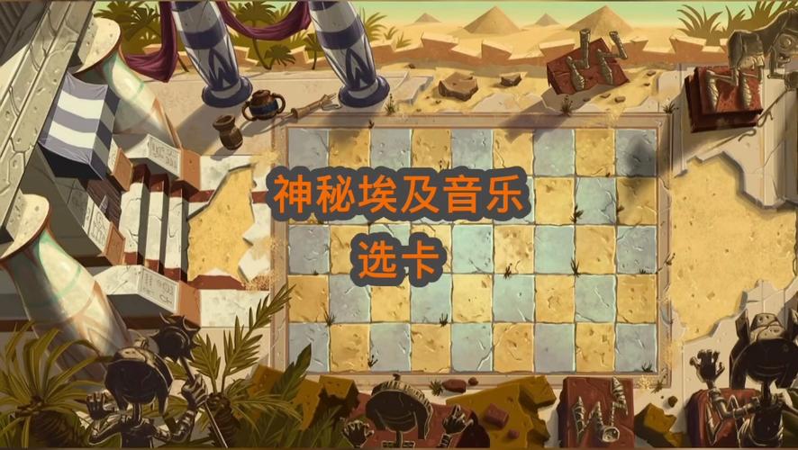 植物大战僵尸2各个世界音乐截图2
