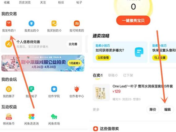 新版闲鱼搜用户在哪里搜