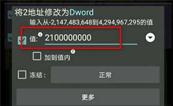 坦界闪击战gg修改器截图3
