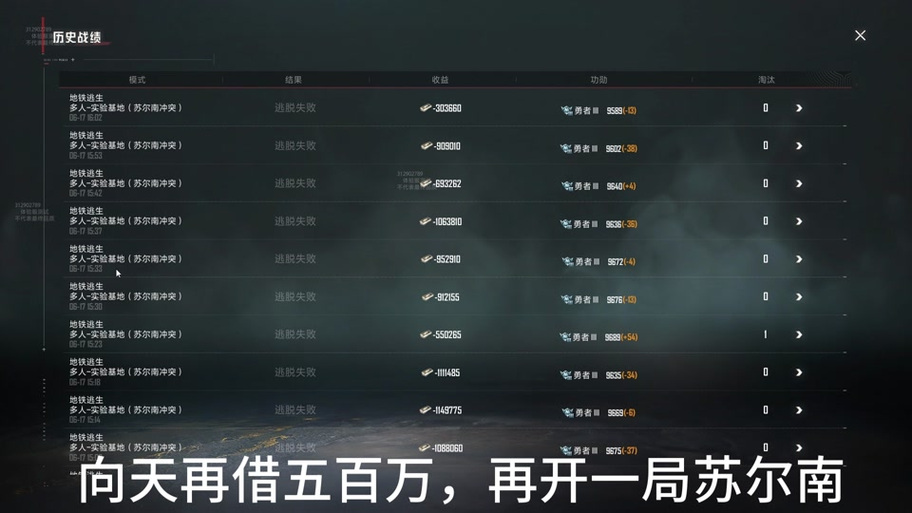 吃鸡历史战绩显示几天截图3