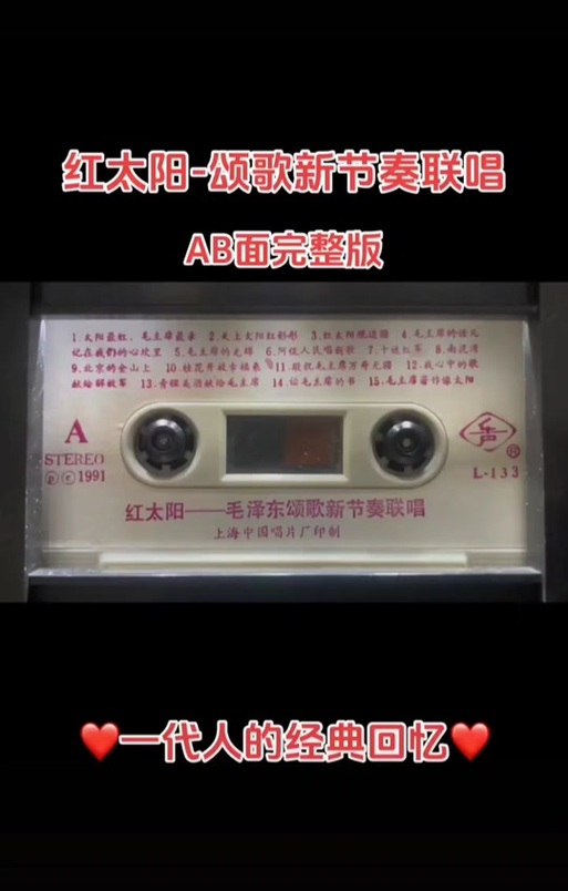 红太阳联唱150首全部歌曲