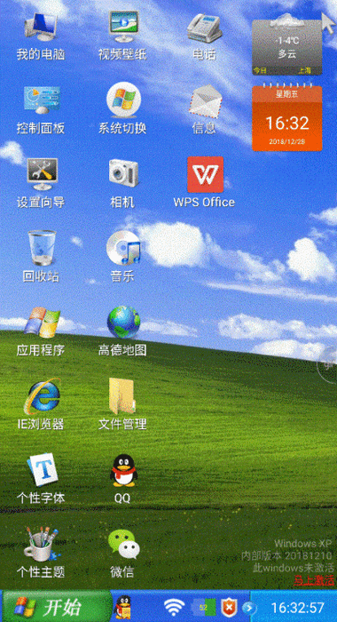 手机桌面变电脑桌面的软件