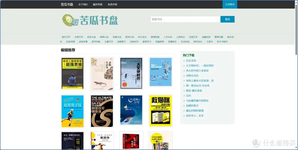 下载电子书免费的网站