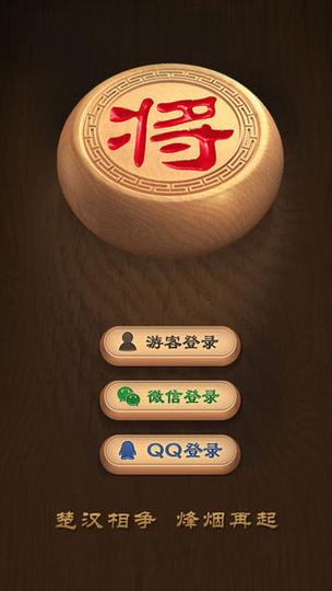 天天象棋官方版下载