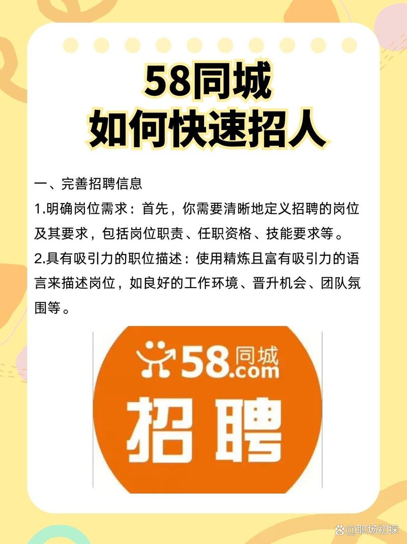 五八同城找工作招聘最新