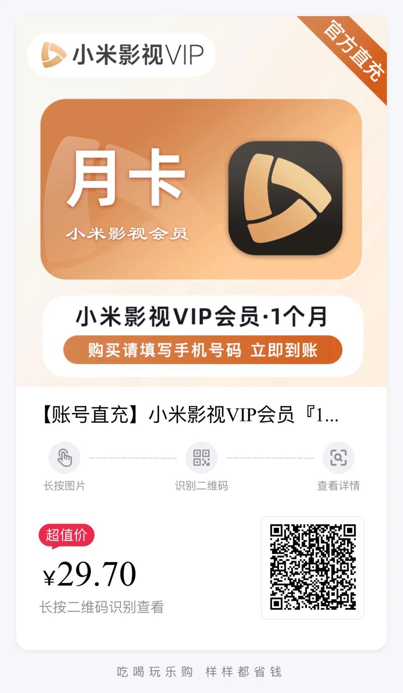 小影会员兑换码是多少