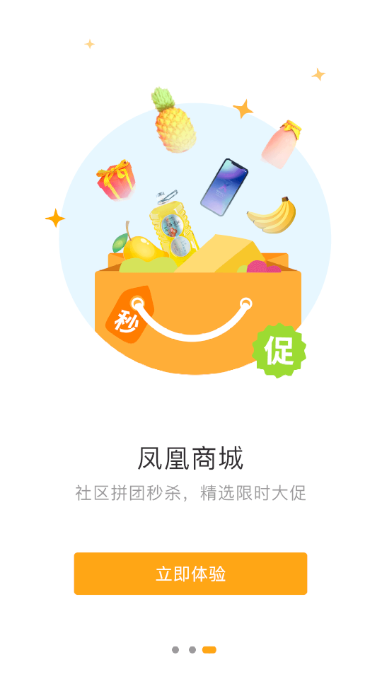 下载凤凰会app登录