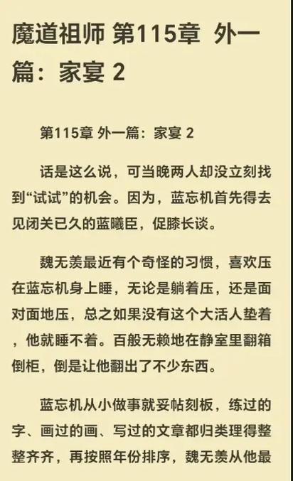 每日小说推送记录