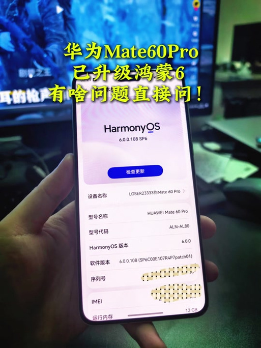 荣耀60刷鸿蒙系统教程