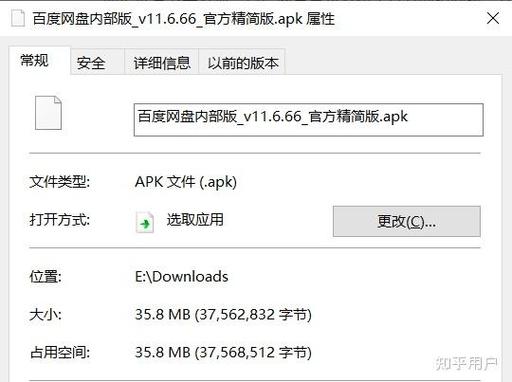 百度云下载不完