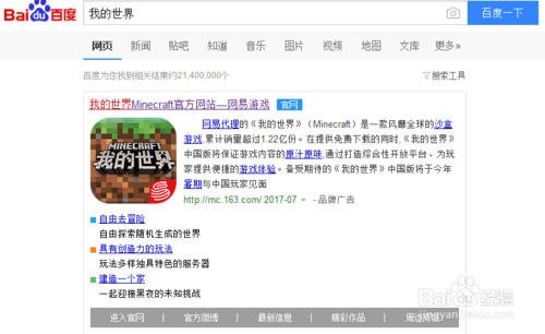 mc激活码怎么用