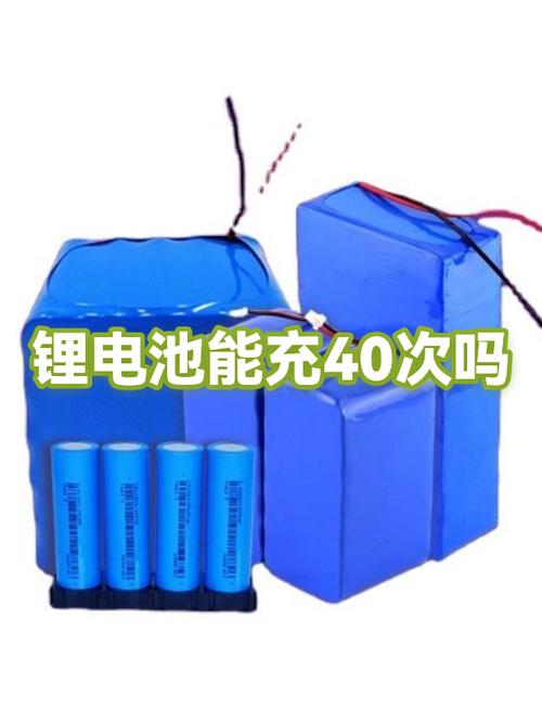 一个月循环充电40次多吗