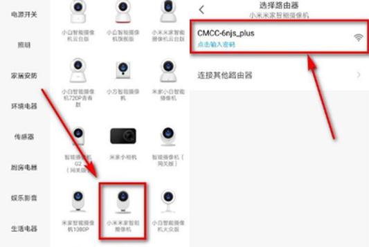 米家监控摄像头可以连几个手机