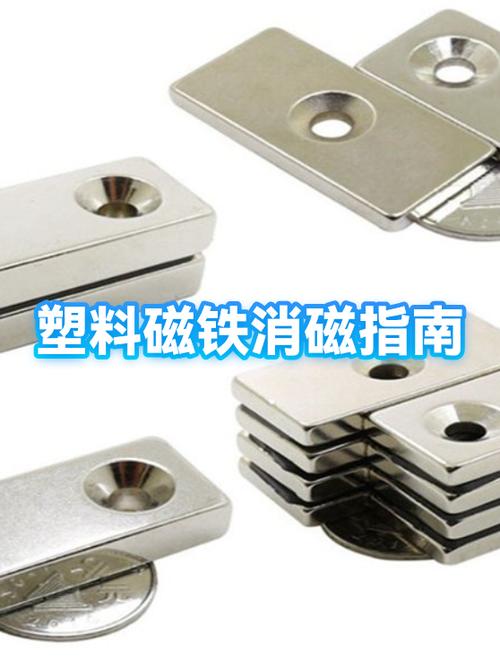 磁铁消磁方法五个