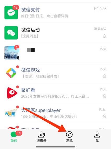 发完朋友圈怎么截图