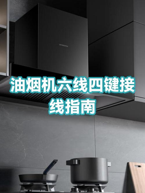 油烟机复位开关在哪里截图2