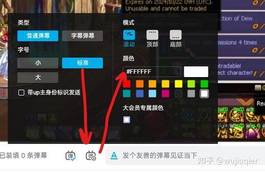怎么给弹幕加颜色