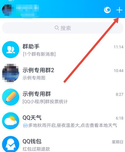qq添加好友精确查找