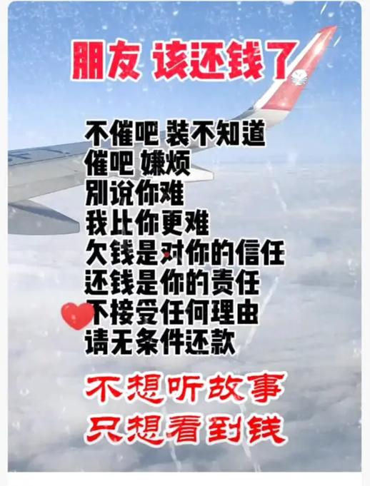 催朋友还钱的最好方法
