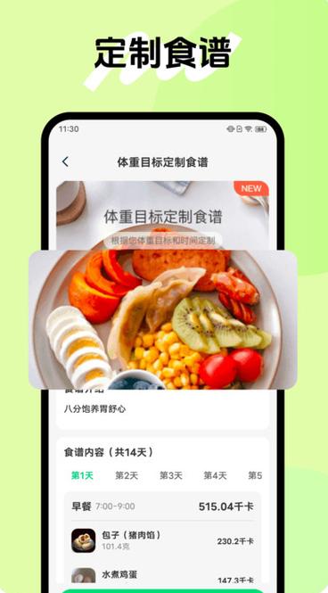 健康管家app下载