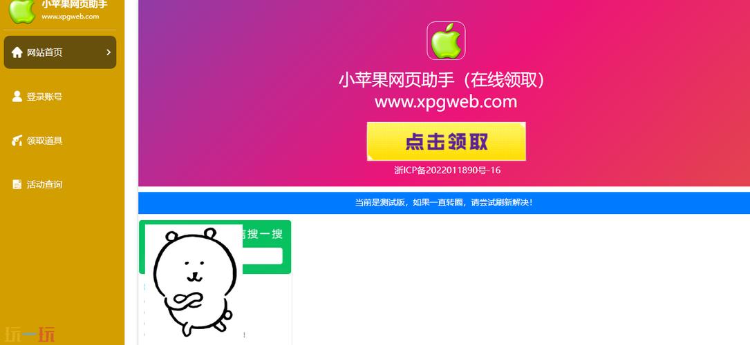 小苹果cf领取助手