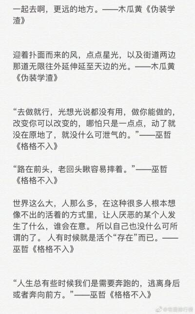适合写在作文里的原耽句子