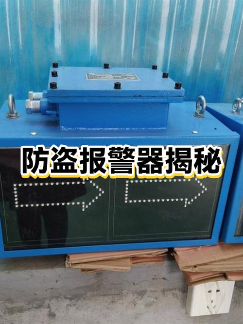 防盗报警器安装方法