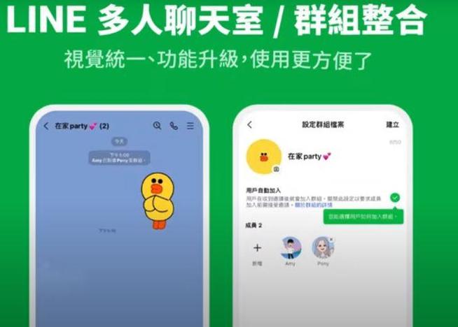 邀请你加入群聊假链接截图2
