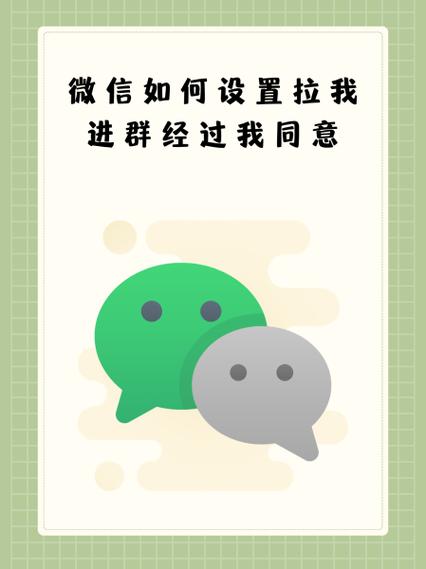 邀请你加入群聊假链接截图3