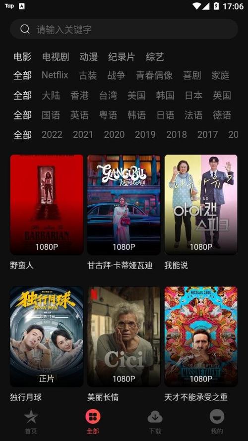 星空免费高清电影在线看