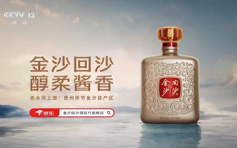 正宗金沙酒系列