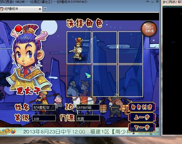 梦幻龙游四海进不去截图3