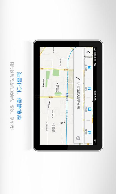 百度导航下载2023最新版