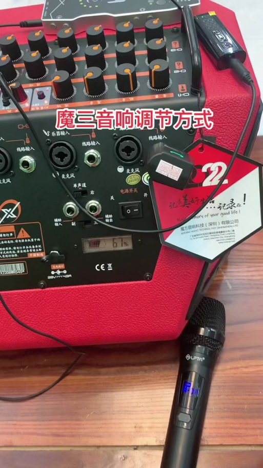 魔3音响怎么调试