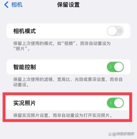 iphone6实况模式在哪打开