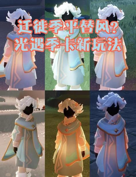 光遇怎么拼季卡