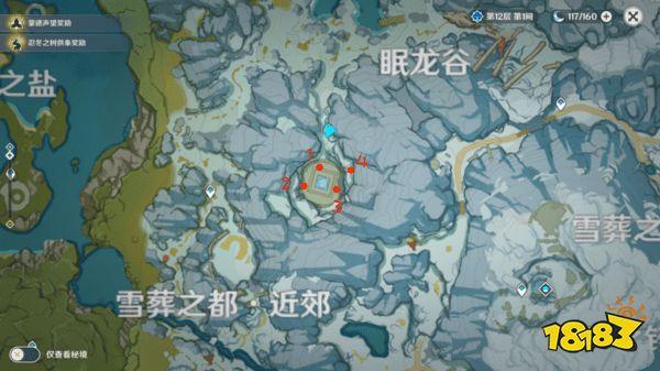 原神雪葬之都冰块怎么打