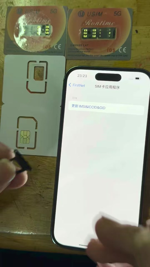 imsi码泄露的危害