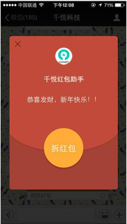 红包助手1.0