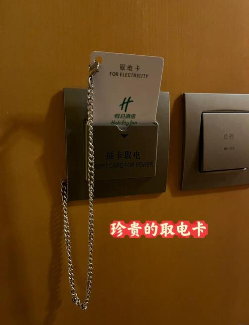 酒店取卡不断电方法