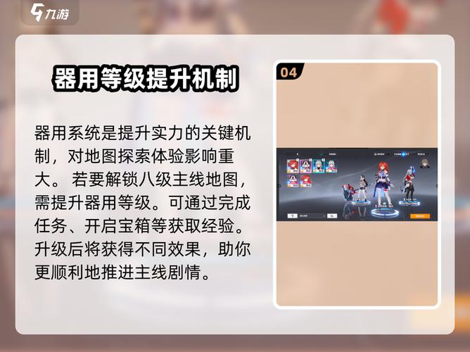 崩坏3怎么提升等级
