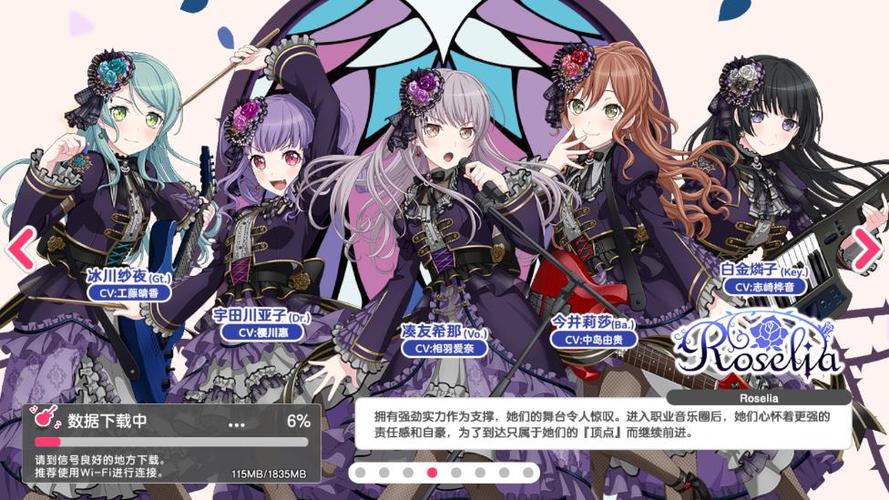 bangdream游戏