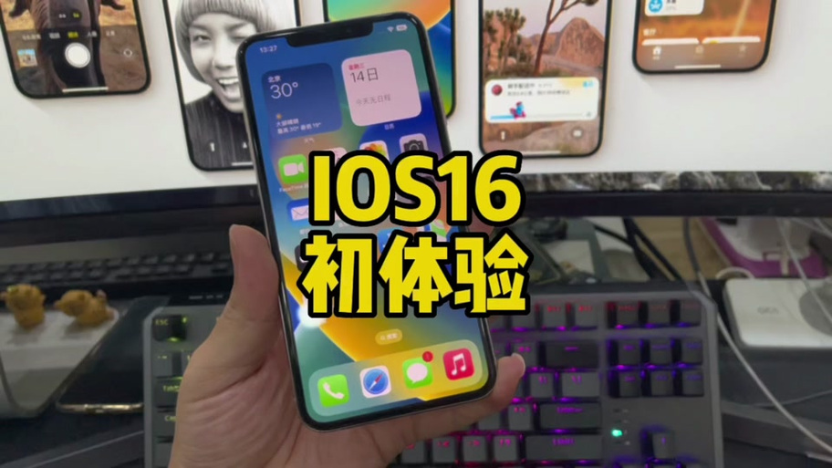 尝鲜派ios升级靠谱吗
