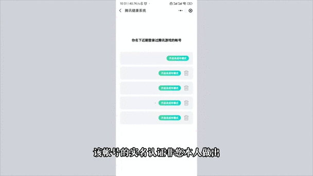 身份认证上限是什么