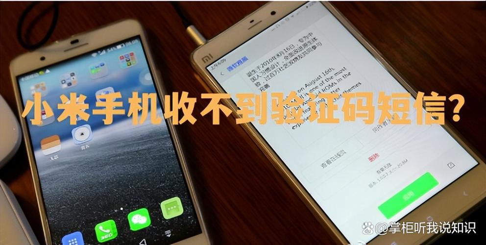 小米短信特别提醒截图3