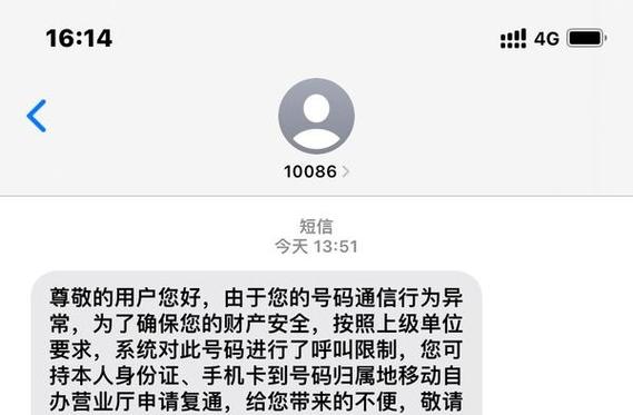 手机限制呼出外地号码