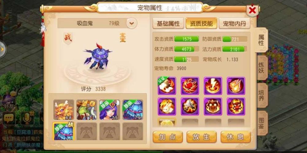 69级龙宫的排名