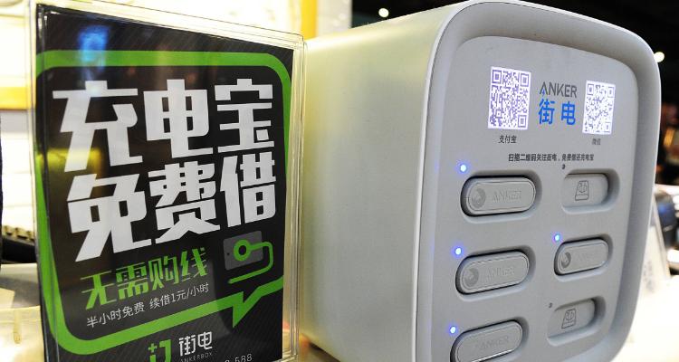 街电归还二维码