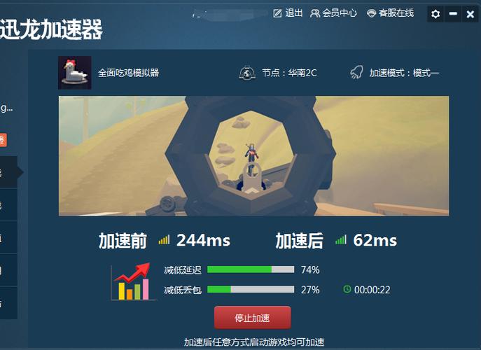 吃鸡模拟器怎么用不了