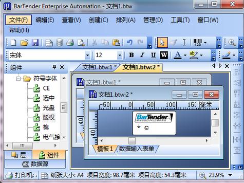 免费的打印软件有哪些截图2